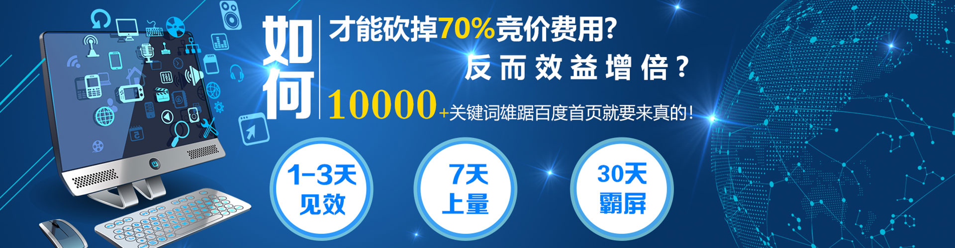 新北百度搜索推广